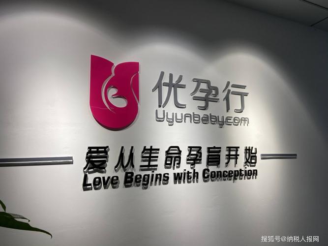 供卵代孕公司哪家好